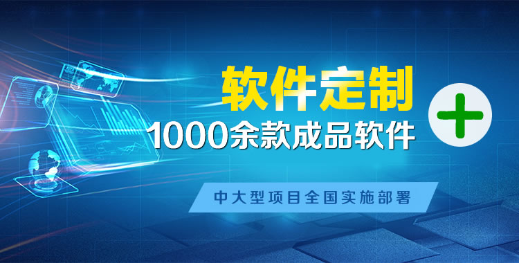 南桥管理系统软件软件开发